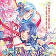 囚嬌龍 囚嬌龍