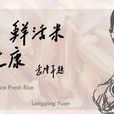 發丫紅 發丫紅