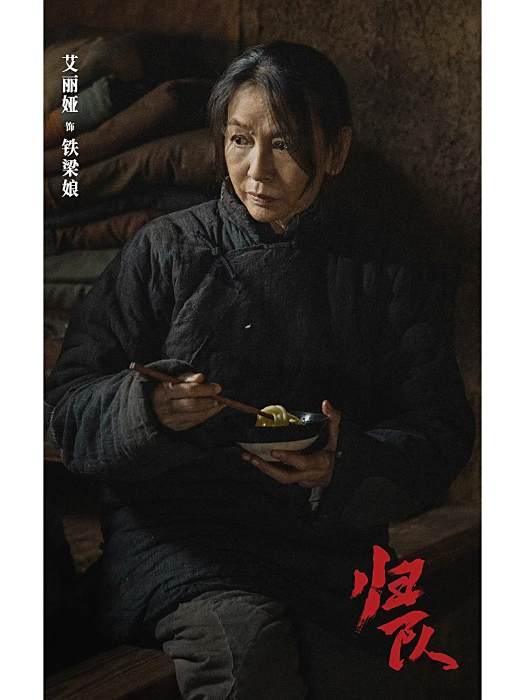 鐵梁娘 鐵梁娘