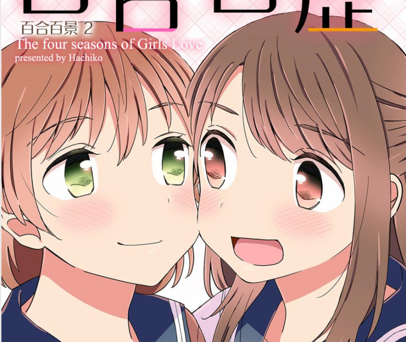 百合日曆 百合日曆