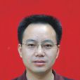 冉崇明 冉崇明