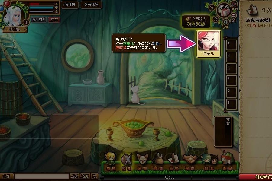 精靈幻想2 精靈幻想2