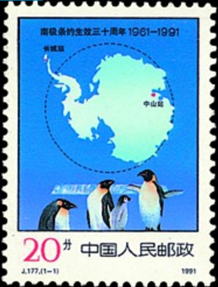 南極條約生效三十周年