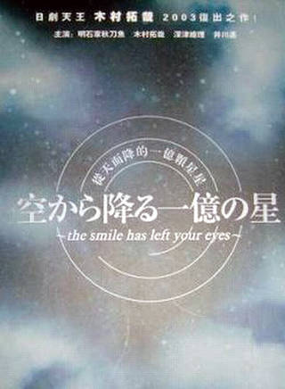 柴崎幸(柴咲幸) 柴崎幸(柴咲幸)