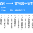 杭州公交63路 杭州公交63路