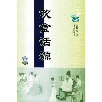 飲食話源 飲食話源