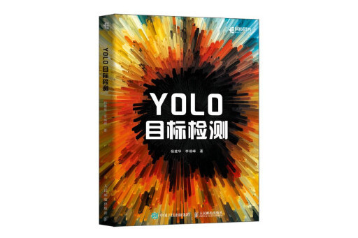 YOLO目標檢測 YOLO目標檢測