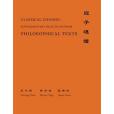 Classical Chinese (Supplement 4)