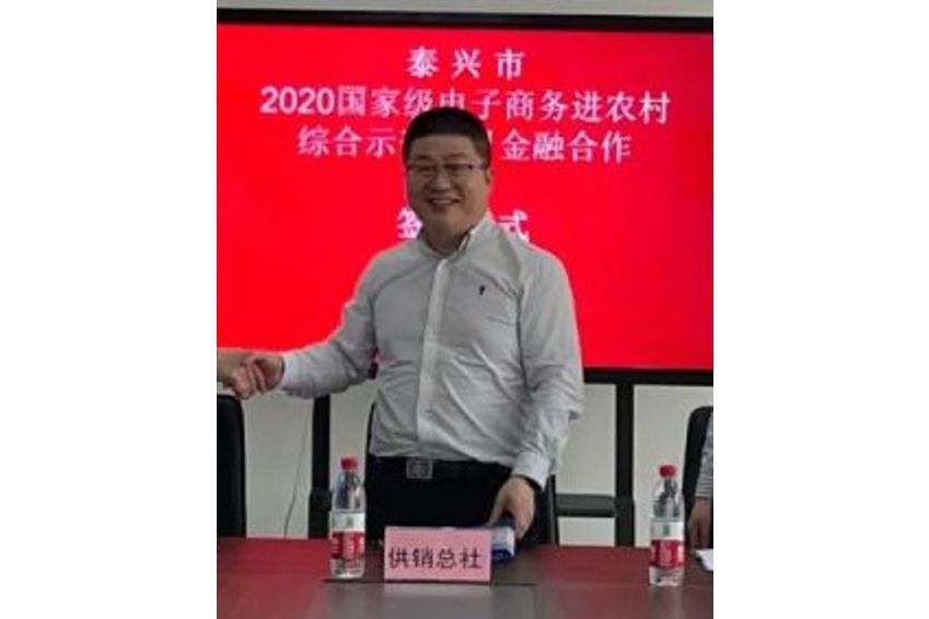 郭敬峰(江蘇省泰州市泰興市供銷合作總社領導) 郭敬峰(江蘇省泰州市泰興市供銷合作總社領導)