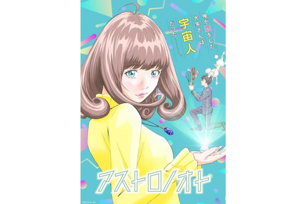 ASTRO NOTE ASTRO NOTE