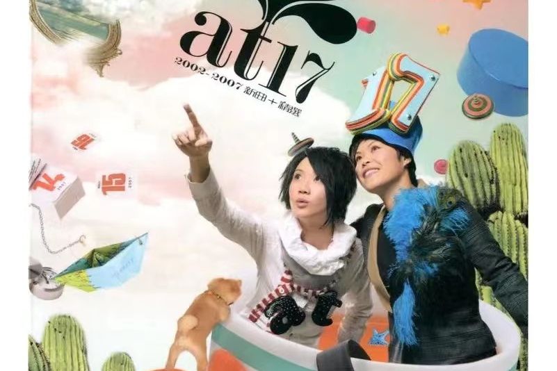 Threesome(2007年at17發行的專輯) Threesome(2007年at17發行的專輯)
