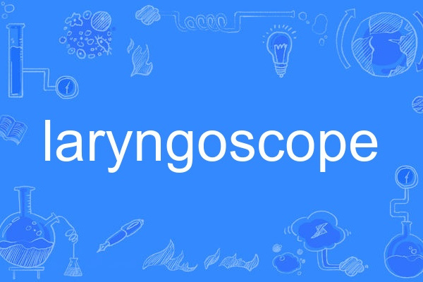 laryngoscope laryngoscope