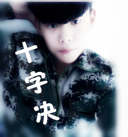 十字決 十字決