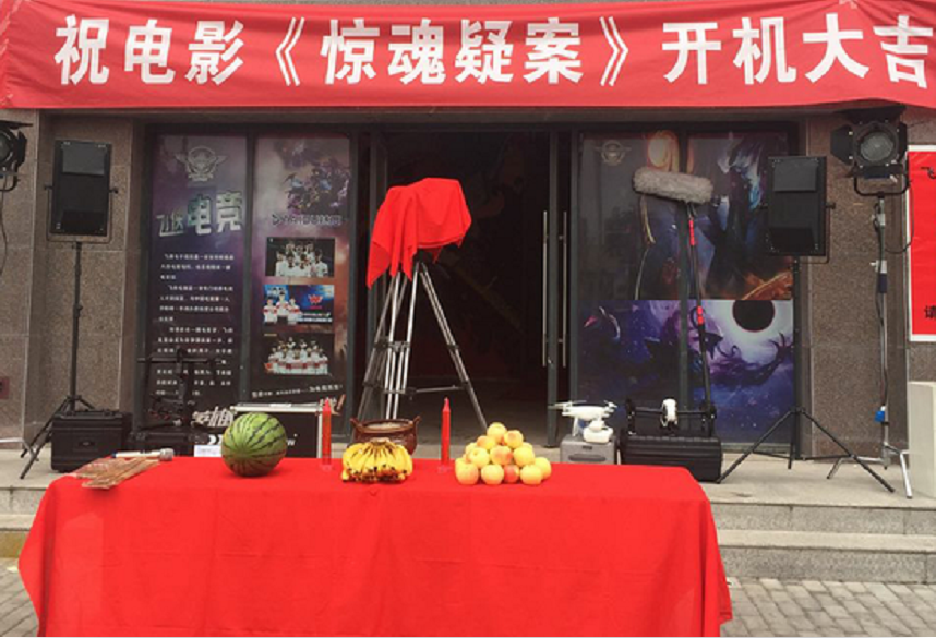 驚魂疑案 驚魂疑案
