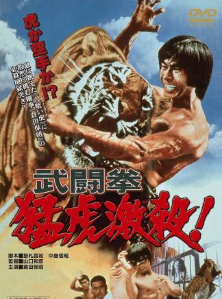 倉田保昭(倉田鐵男) 倉田保昭(倉田鐵男)