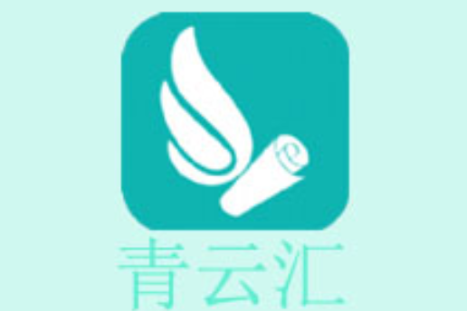 青雲匯(手機套用軟體) 青雲匯(手機套用軟體)