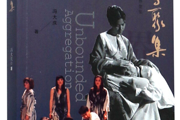 無界聚集 無界聚集