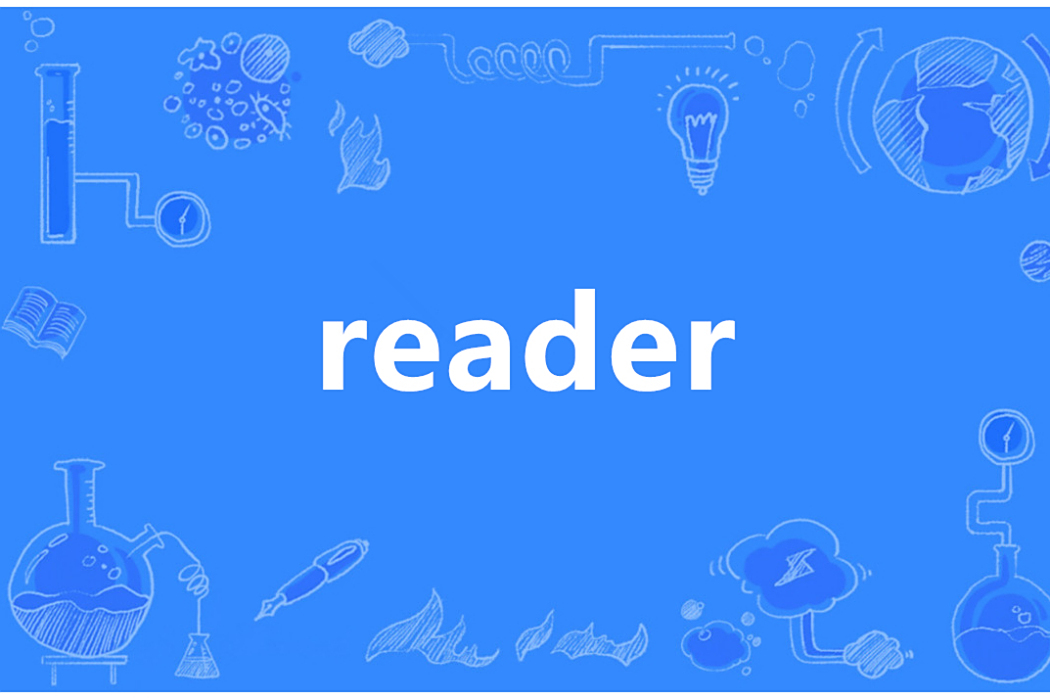 reader(英語單詞) reader(英語單詞)
