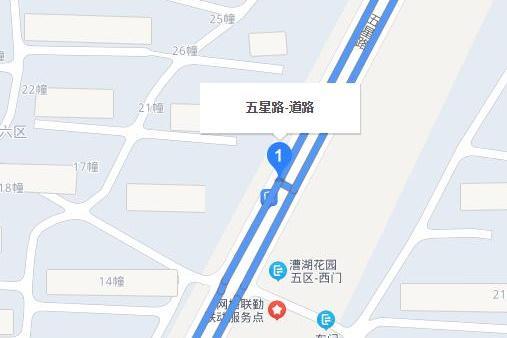 五星路(蘇州市五星路) 五星路(蘇州市五星路)