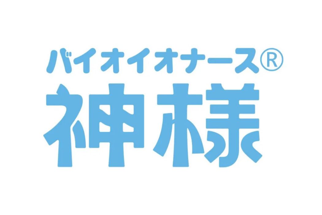 神様(江蘇夢達日用品有限公司旗下嬰童除菌品牌) 神様(江蘇夢達日用品有限公司旗下嬰童除菌品牌)