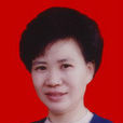 李細妹(江西省大余縣人大常委會主任) 李細妹(江西省大余縣人大常委會主任)