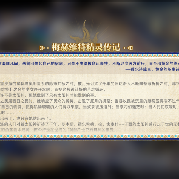 梅赫維特