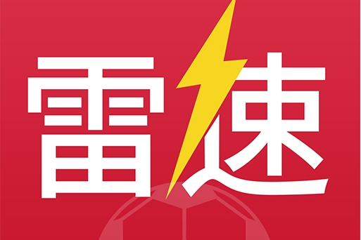 雷速體育(商標) 雷速體育(商標)