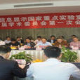 南京郵電大學信息材料與納米技術研究院