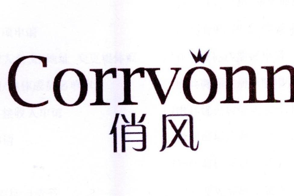 俏風 CORRVONN 俏風 CORRVONN