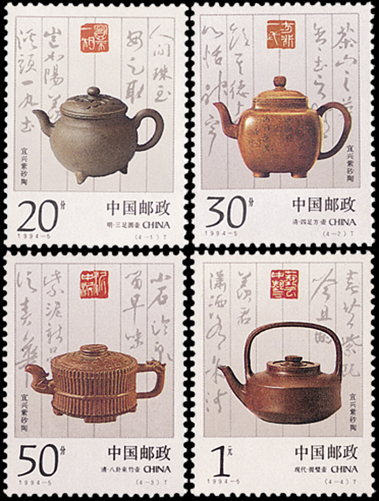 宜興紫砂陶(郵票)