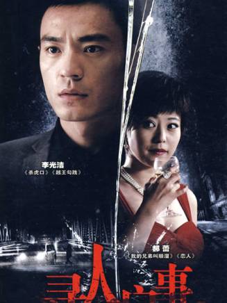 李光潔 李光潔