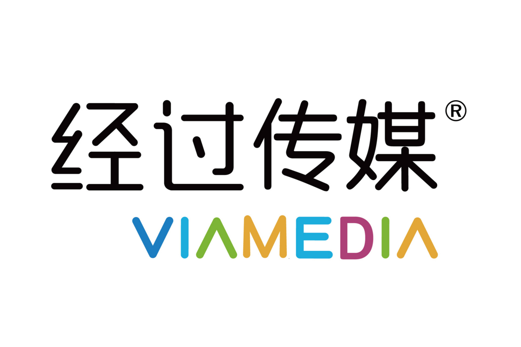 經過傳媒 VIAMEDIA 經過傳媒 VIAMEDIA