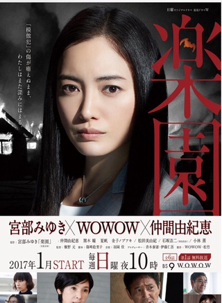 細田善彥 細田善彥