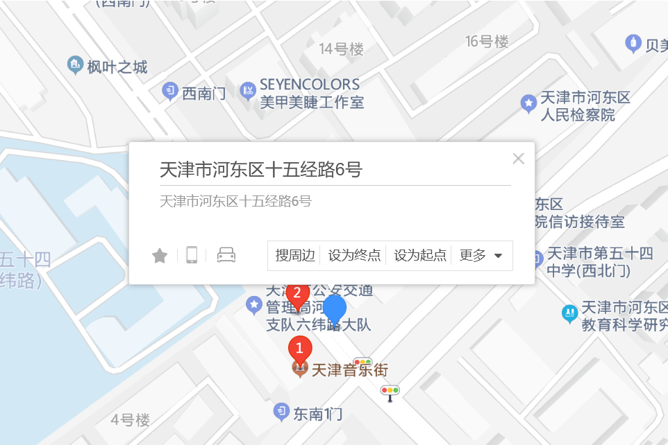 十五經路6 十五經路6