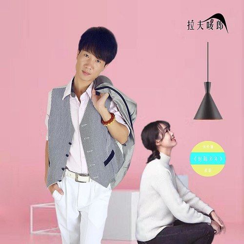 時隔多年(何承穎演唱歌曲) 時隔多年(何承穎演唱歌曲)