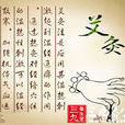 脾瘧 脾瘧