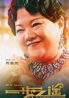 一步之遙(2014年姜文執導電影)