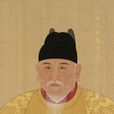 朱元璋(朱興宗)