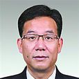 趙文華(上海交通大學黨委辦公室主任) 趙文華(上海交通大學黨委辦公室主任)