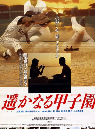 三浦友和 三浦友和