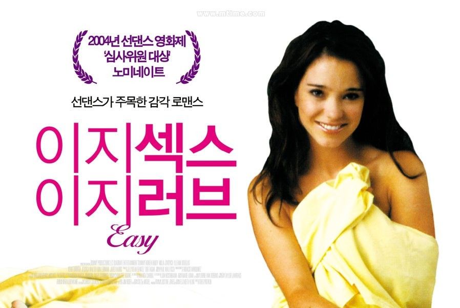 Easy(2003年Jane Weinstock執導電影) Easy(2003年Jane Weinstock執導電影)