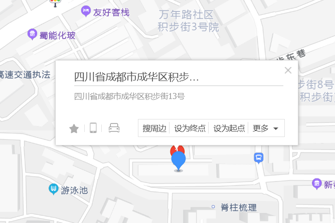 積步街13號 積步街13號