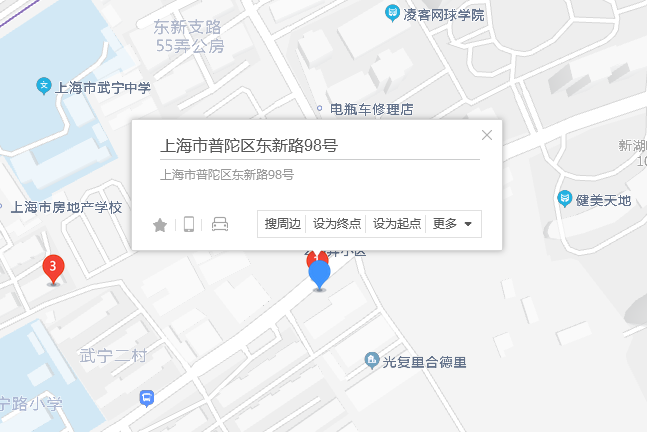 東新路98號 東新路98號