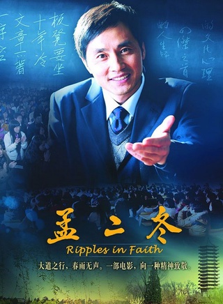 宋軼(演員)