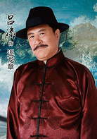 漁島怒潮(2014年馬玉輝執導連續劇)