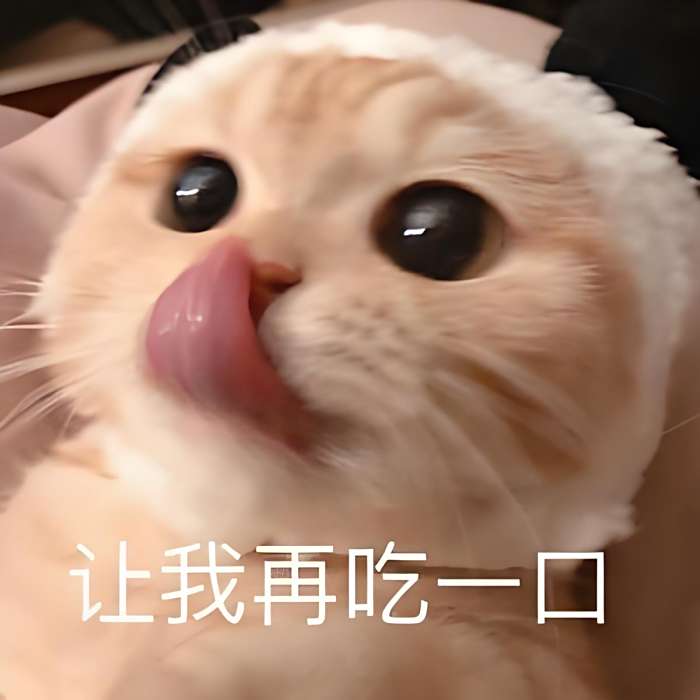 奈奈好餓 奈奈好餓