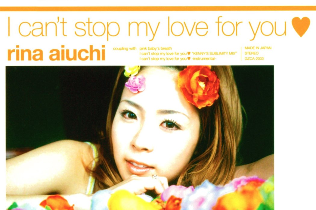 I can\x27t stop my love for you(2002年日本歌手愛內里菜演唱歌曲) I can\x27t stop my love for you(2002年日本歌手愛內里菜演唱歌曲)