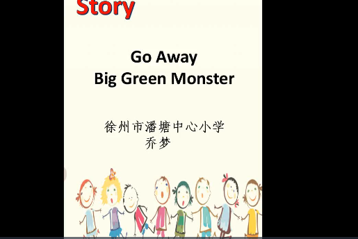 go away big green monster 微課 go away big green monster 微課