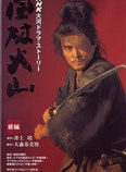 內野聖陽