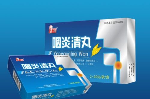 咽炎清丸(中藥丸劑) 咽炎清丸(中藥丸劑)